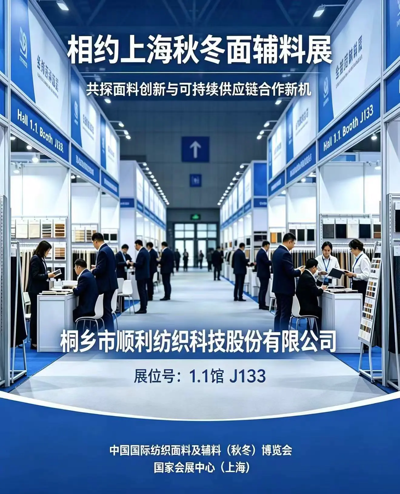 Kilalanin Kami sa Intertextile Shanghai Autumn/Winter: Innovative Fabrics & Sustainable Solutions